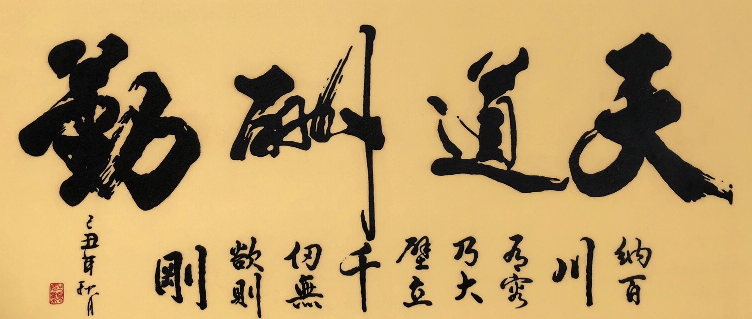 77705 TIAN DAO CHOU QIN